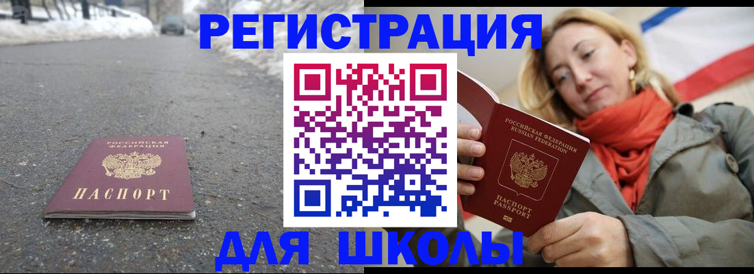 временная регистрация адрес в Сорске