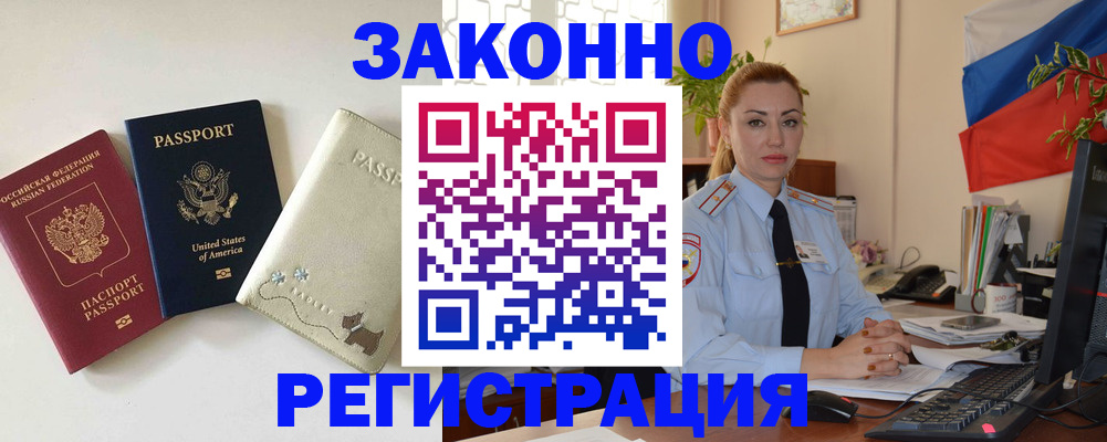 прописка ребенка в Сорске