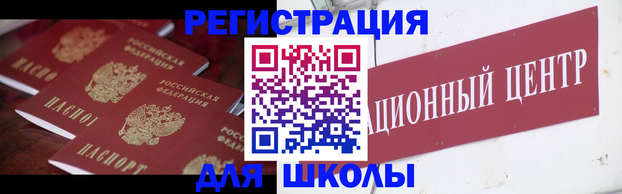 прописка в Сорске